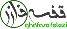 شرکت قفسه بندی